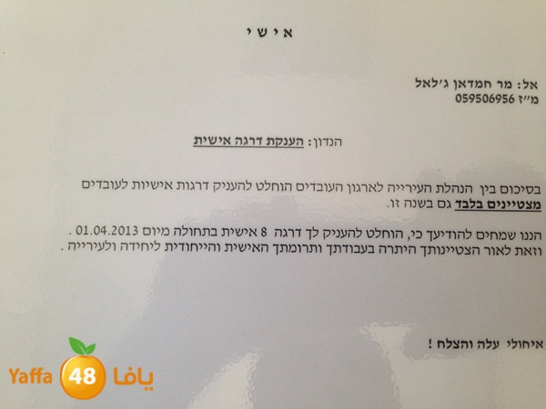 jalal7amdan506 (4).JPG